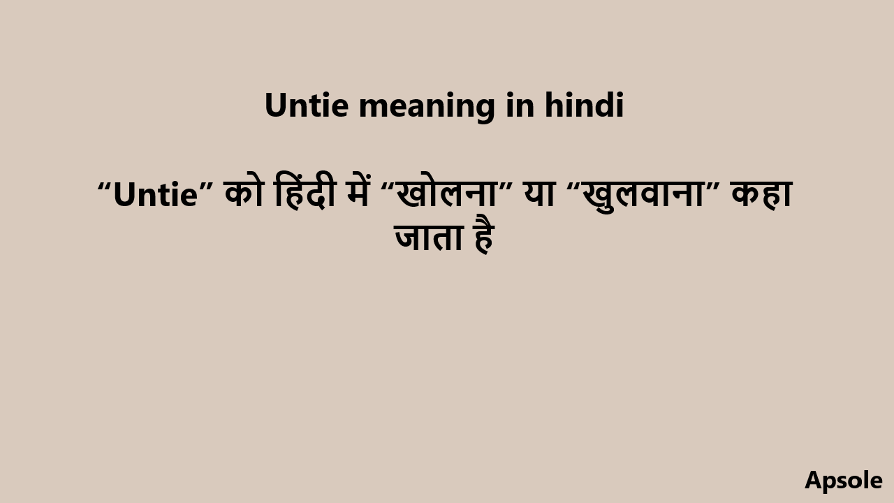 Untie meaning in hindi