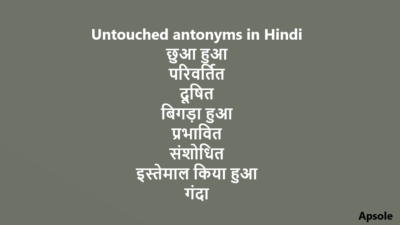 Untouched antonyms in Hindi