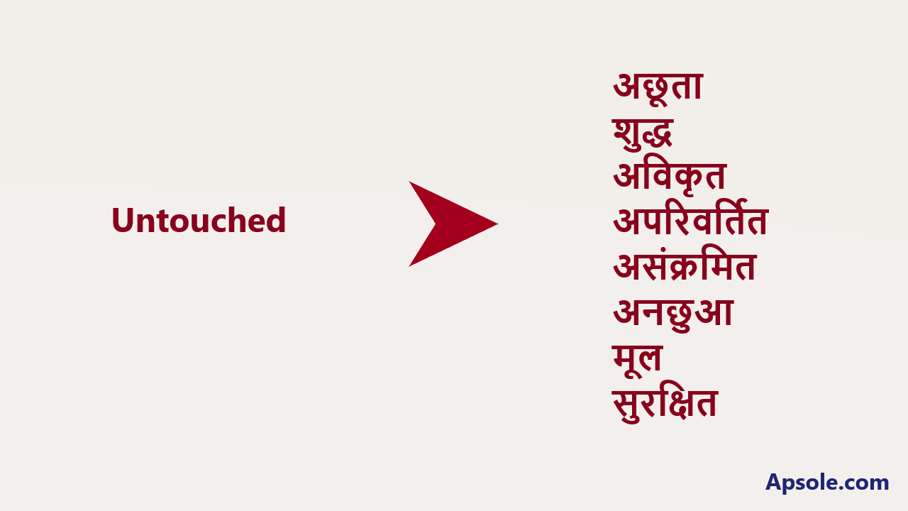 What is Untouched in hindi, Untouched meaning in Hindi